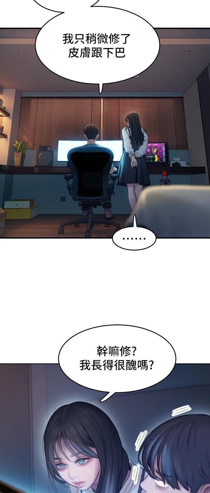 超级大富翁漫画,第65话1图