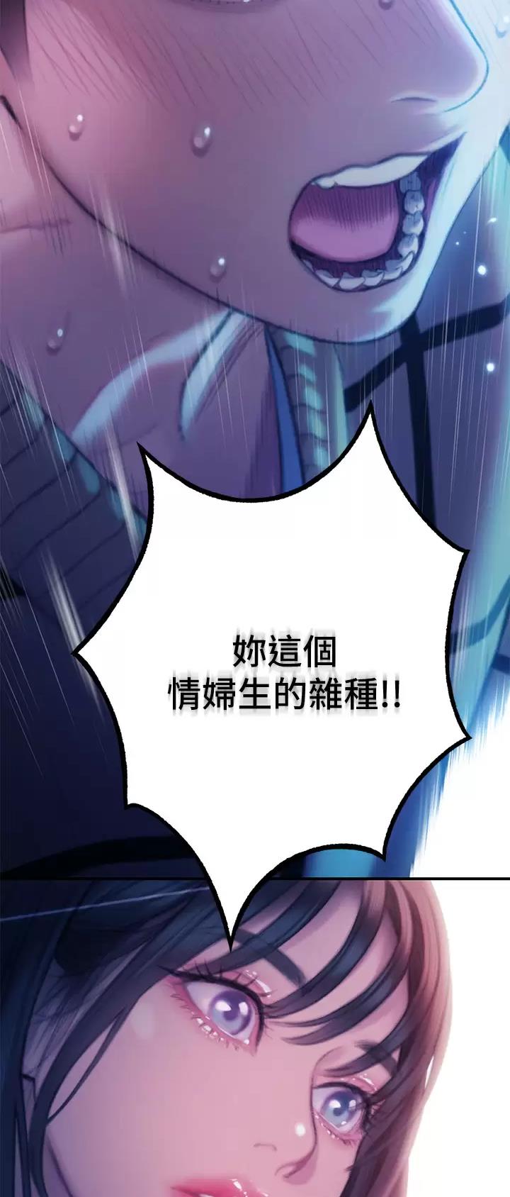 超级大富翁漫画,第58话1图