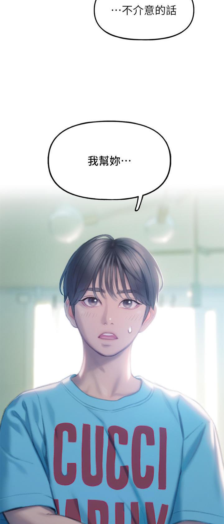 超级大富翁综艺节目漫画,第63话2图