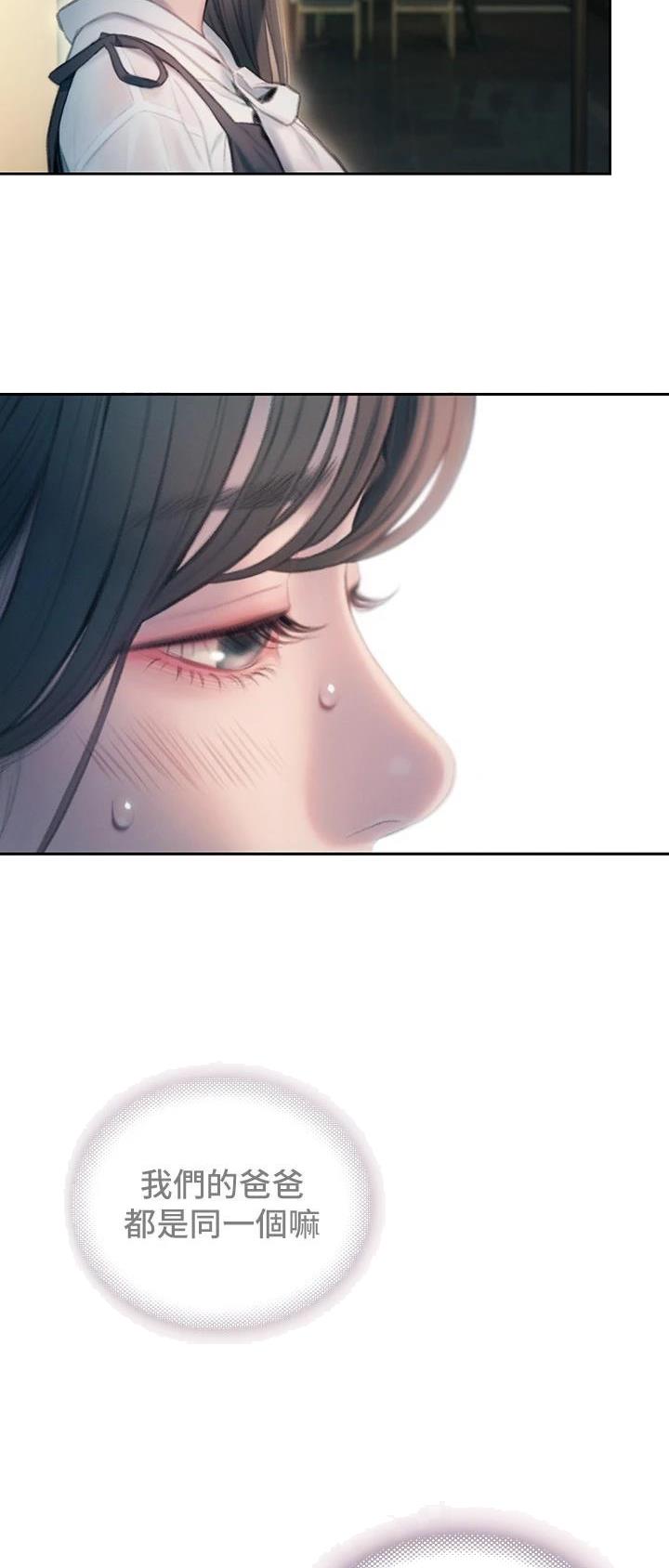 超级大富翁漫画,第64话2图