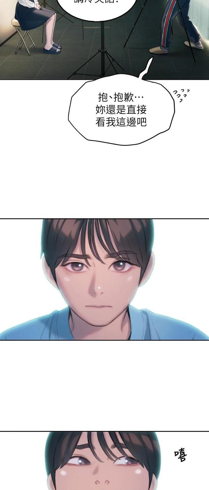 超级大富翁漫画,第64话2图