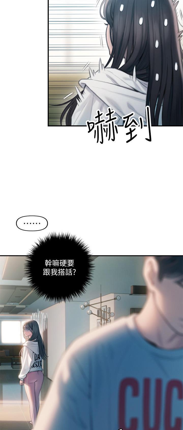 超级大富翁漫画,第62话1图