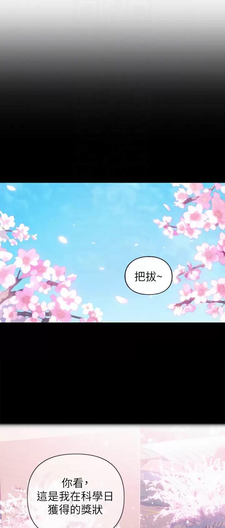 超级大富翁综艺节目漫画,第55话1图