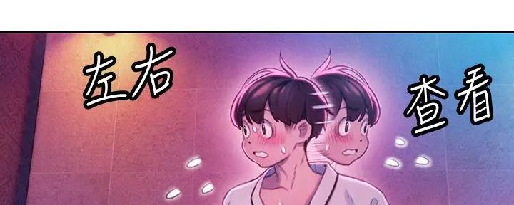 超级大富翁漫画,第39话2图