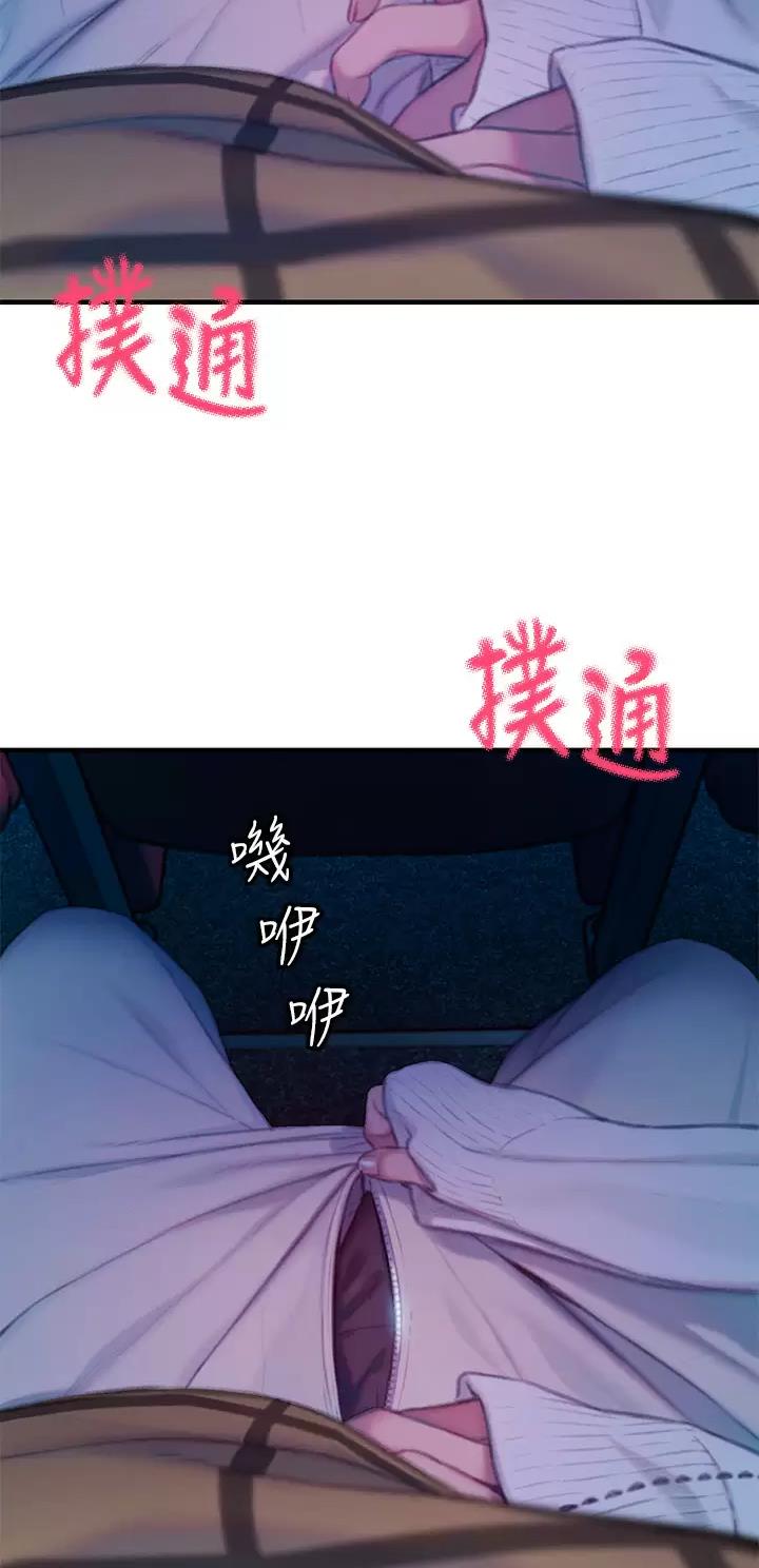 超级大富翁漫画,第49话1图