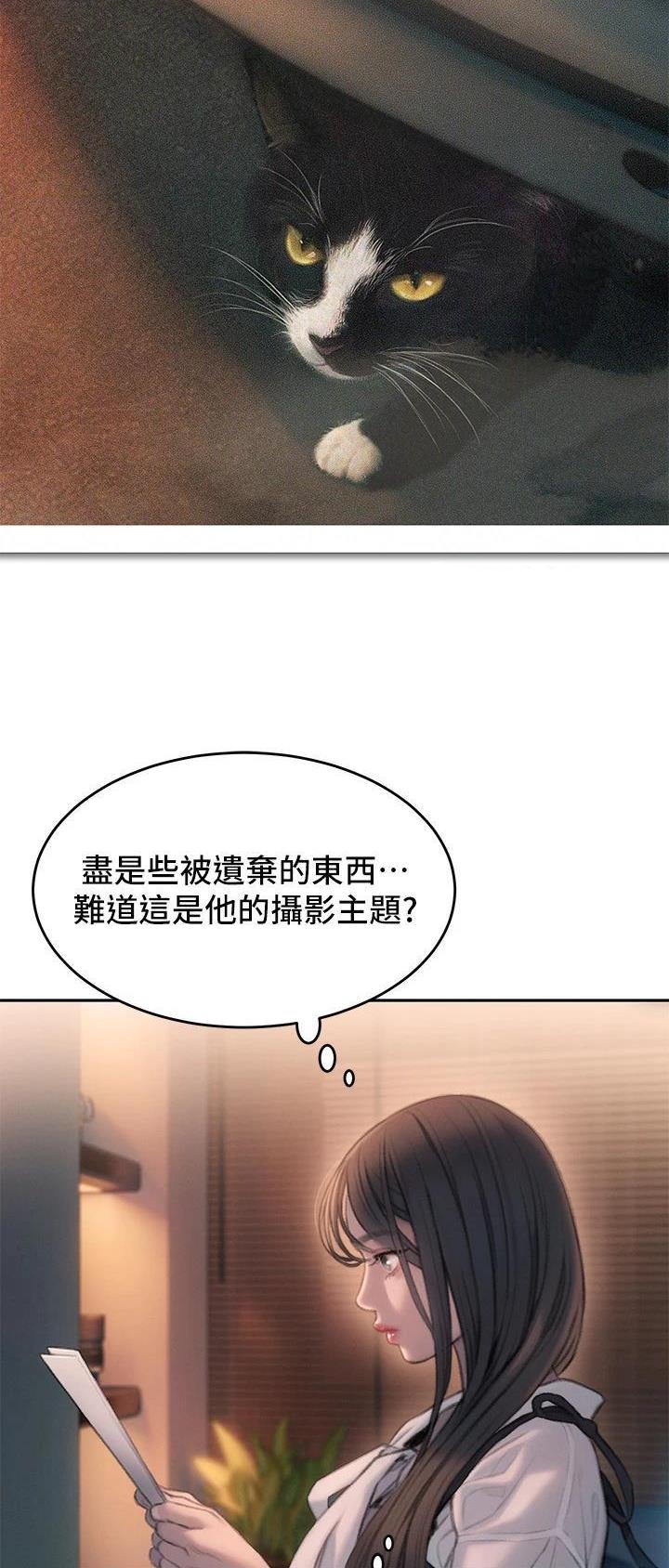 超级大富翁综艺节目漫画,第65话1图