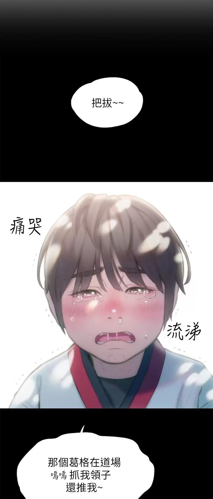 超级大富翁综艺节目漫画,第58话2图