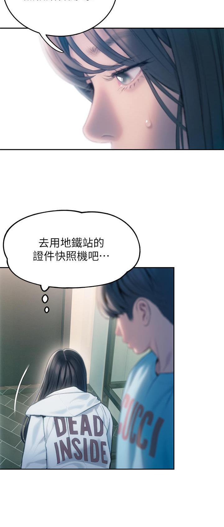 超级大富翁综艺节目漫画,第63话2图