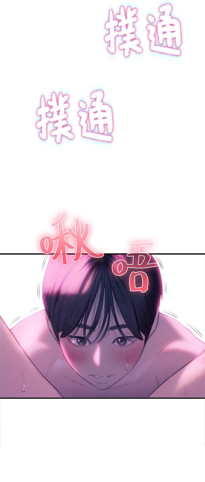 超级大富翁综艺节目漫画,第61话1图