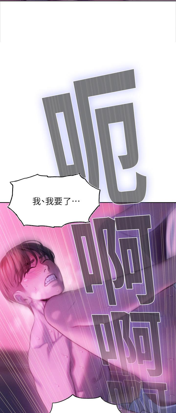 超级大富翁综艺节目漫画,第61话1图