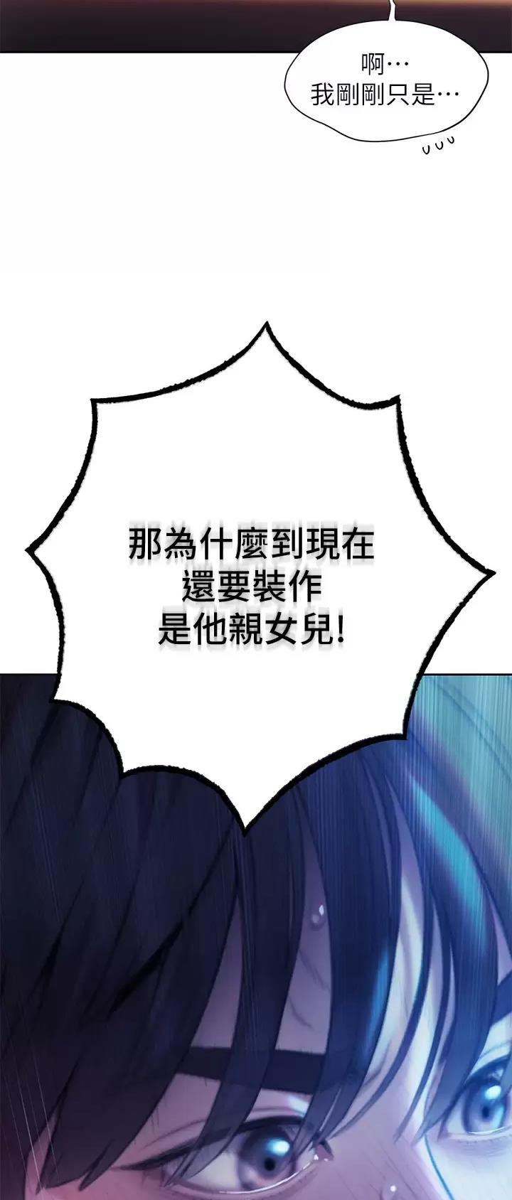 超级大富翁漫画,第58话2图