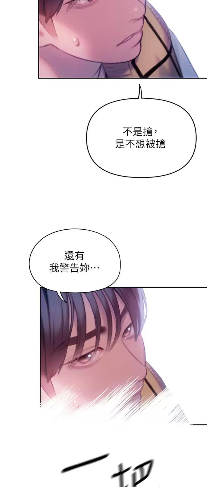超级大富翁漫画,第57话1图