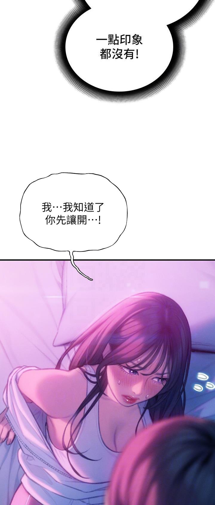 超级大富翁规则漫画,第61话1图