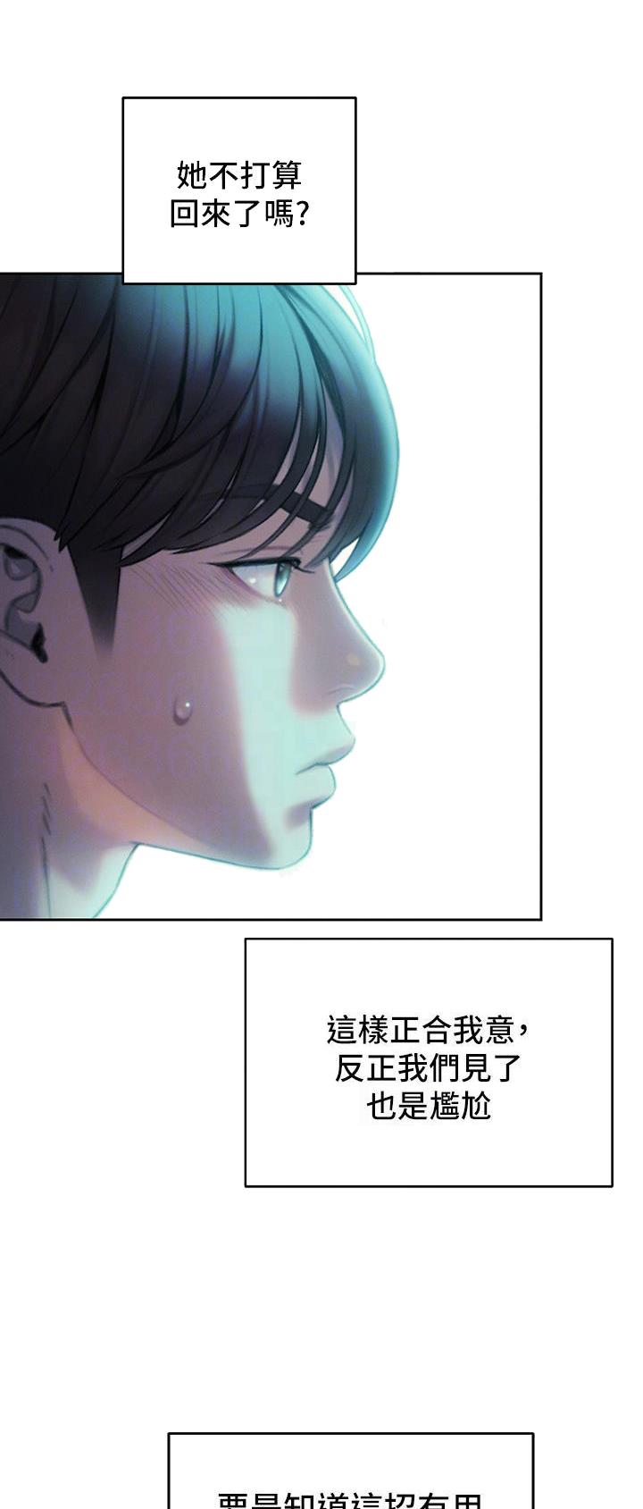 超级大富翁规则漫画,第59话1图