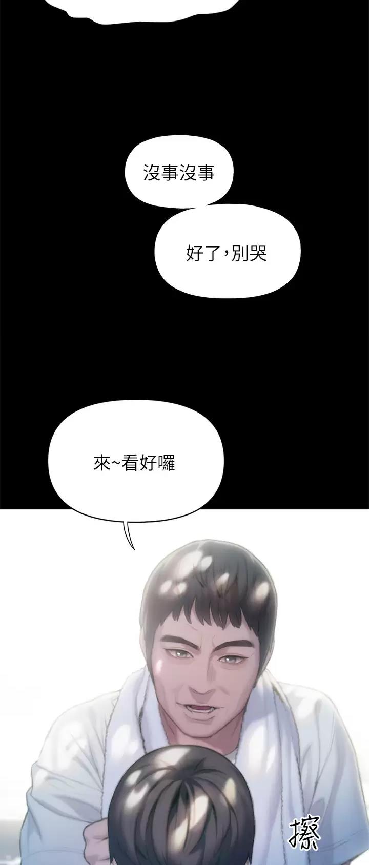 超级大富翁综艺节目漫画,第58话1图