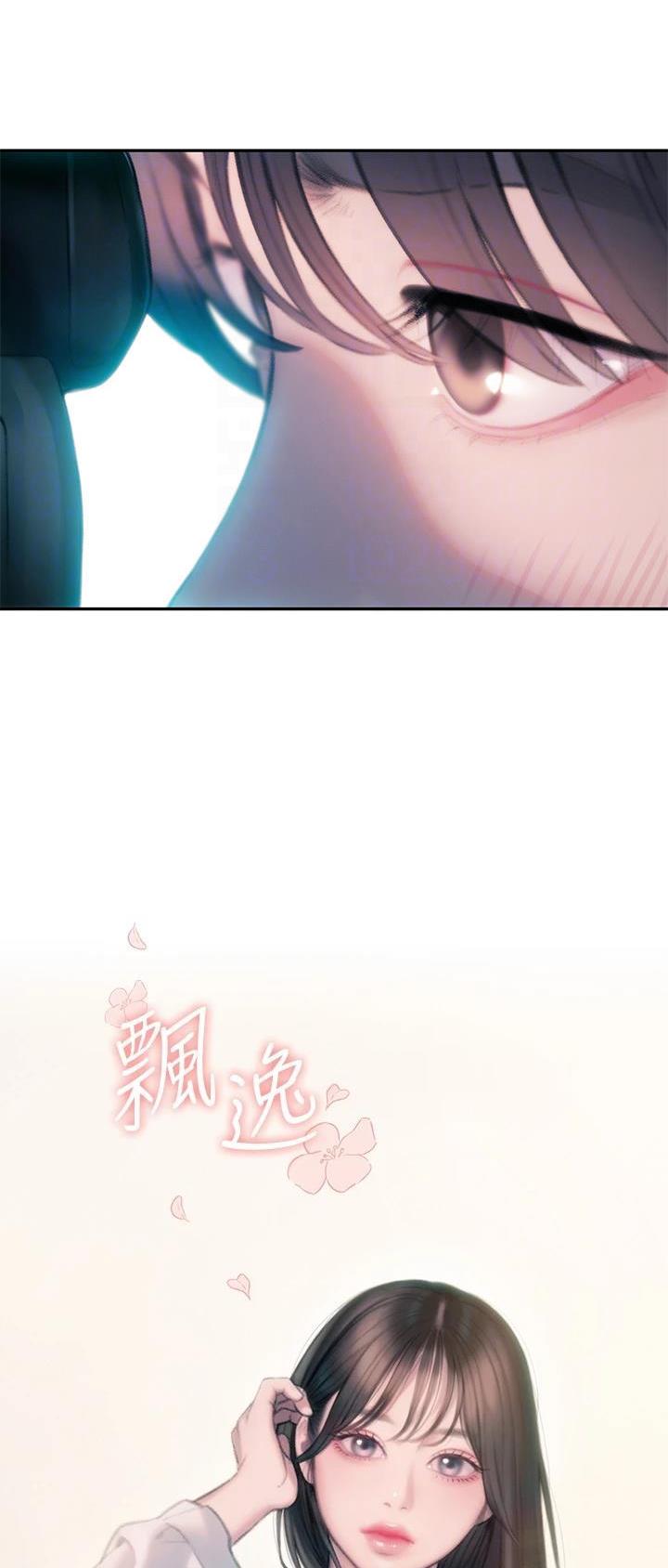 超级大富翁规则漫画,第64话2图
