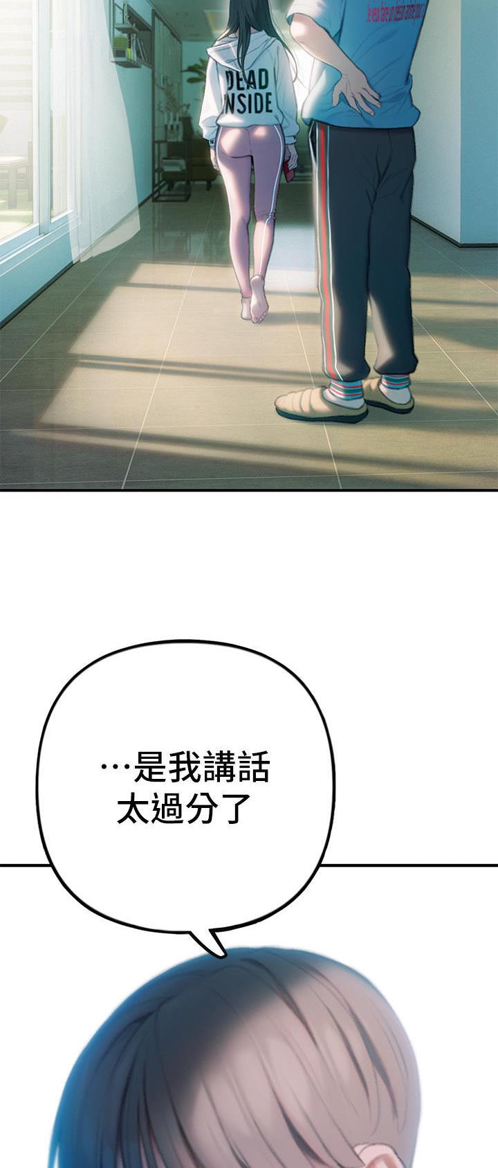 超级大富翁综艺节目漫画,第63话2图
