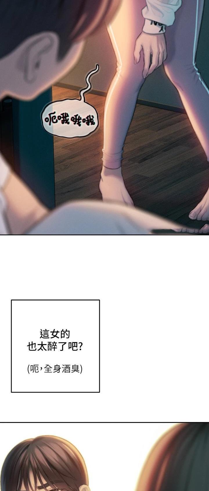 超级大富翁综艺节目漫画,第59话2图
