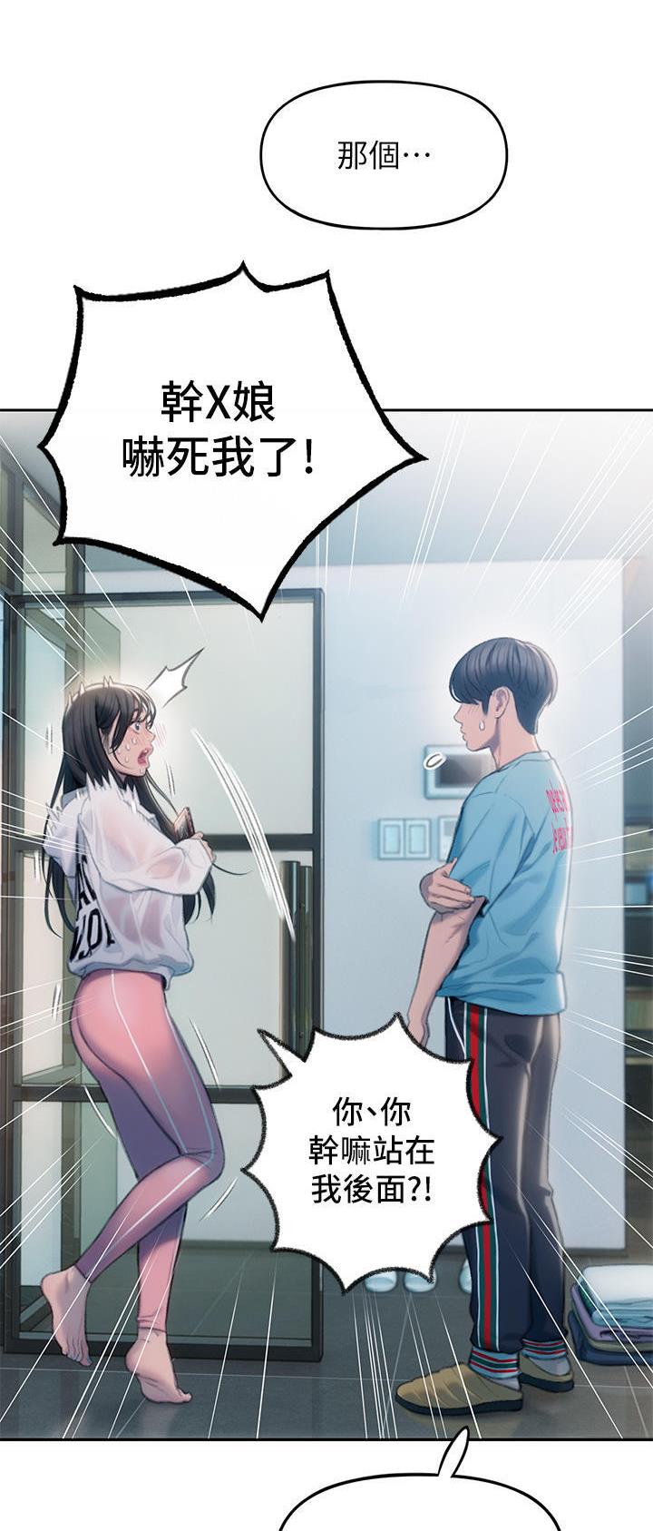 超级大富翁综艺节目漫画,第63话1图
