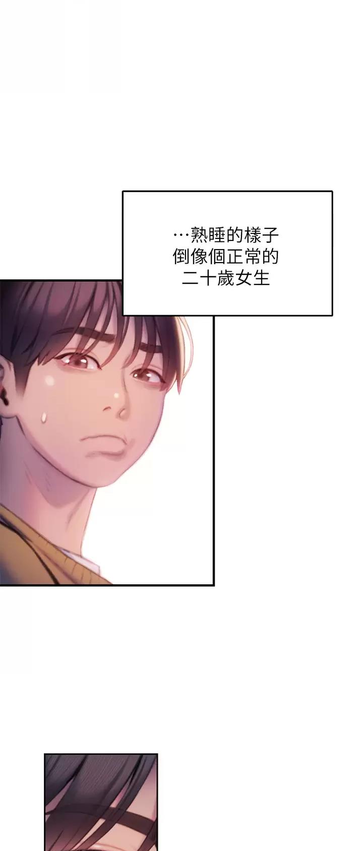 超级大富翁漫画,第56话2图