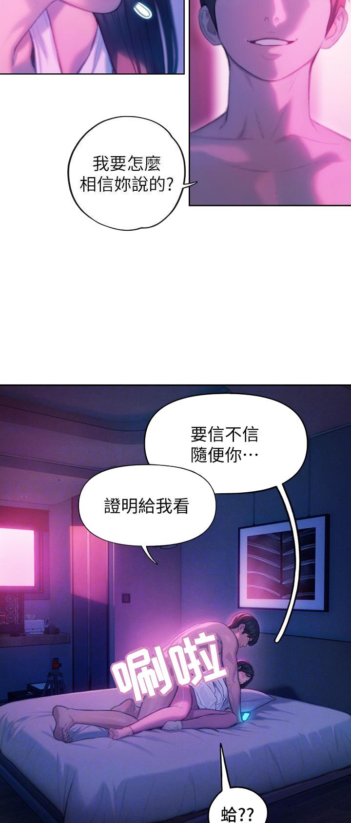 超级大富翁规则漫画,第61话1图