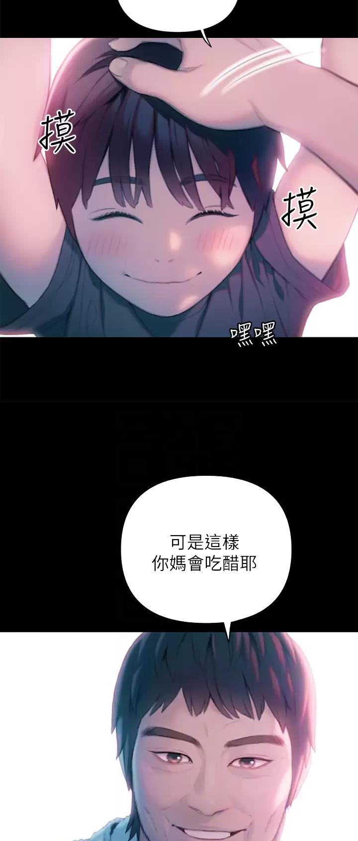 超级大富翁综艺节目漫画,第55话2图
