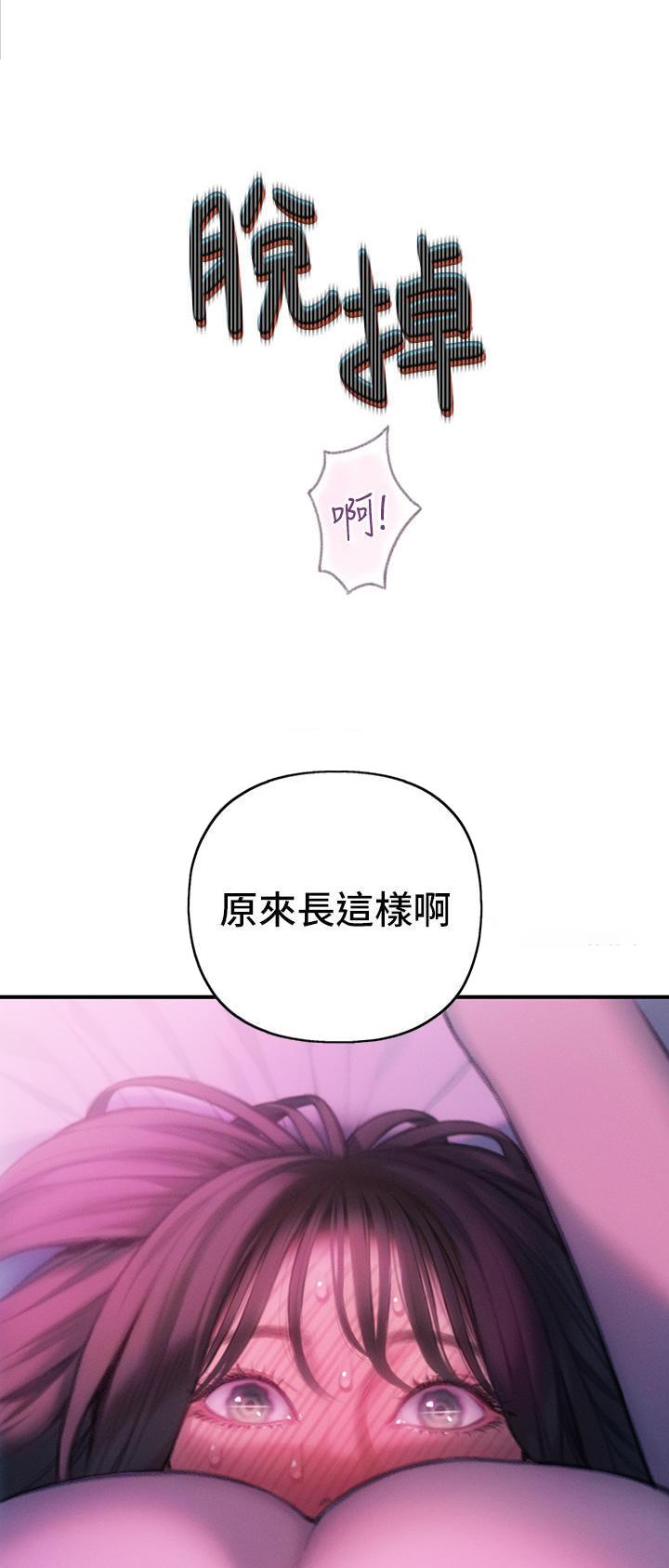 超级大富翁综艺节目漫画,第61话1图