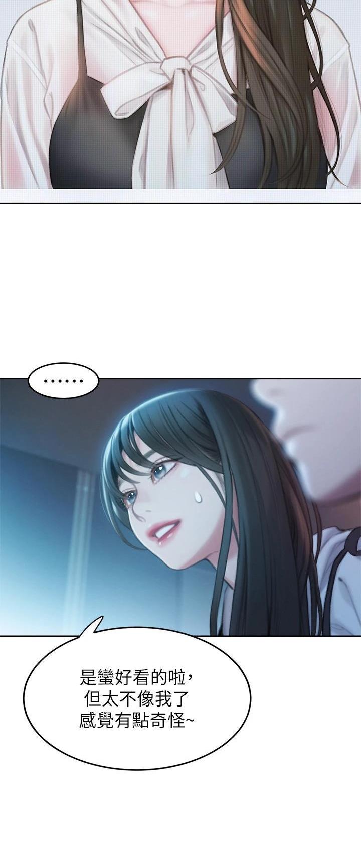 超级大富翁漫画,第65话2图