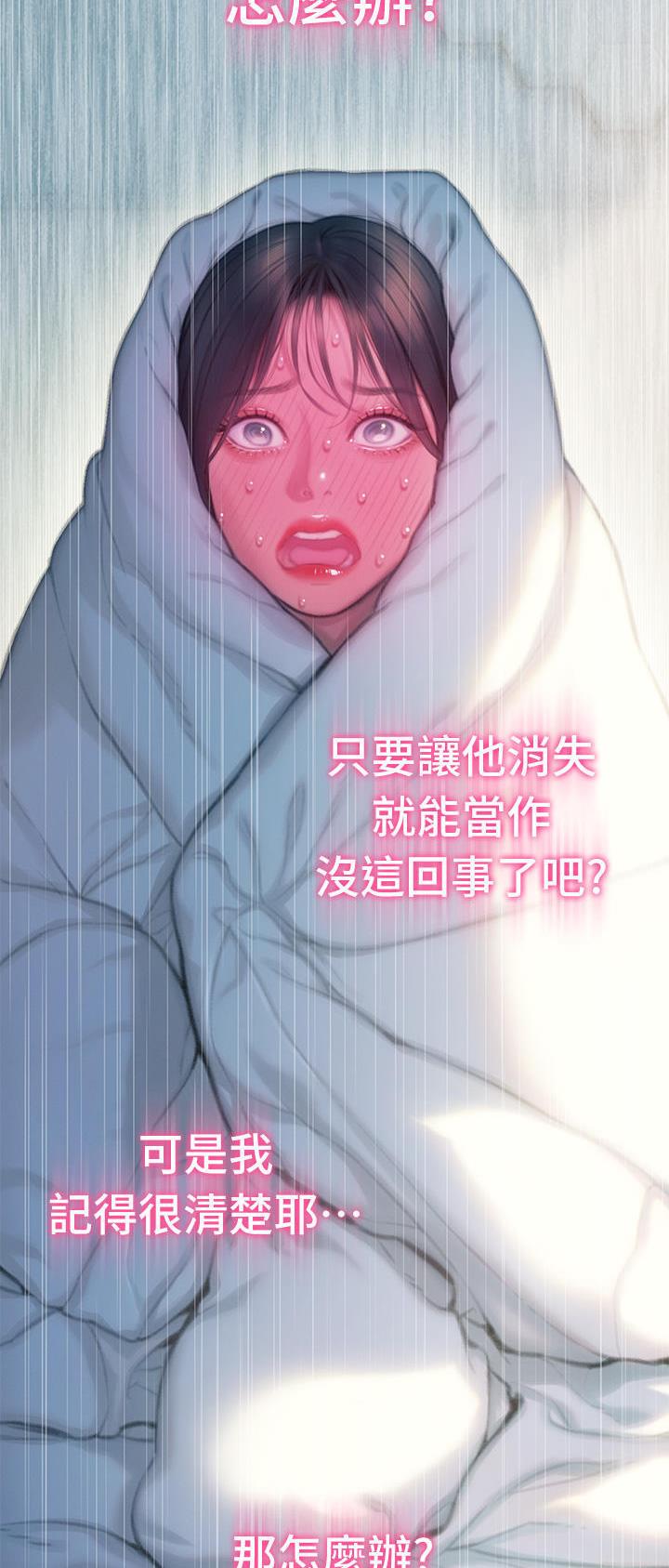 超级大富翁综艺节目漫画,第62话2图