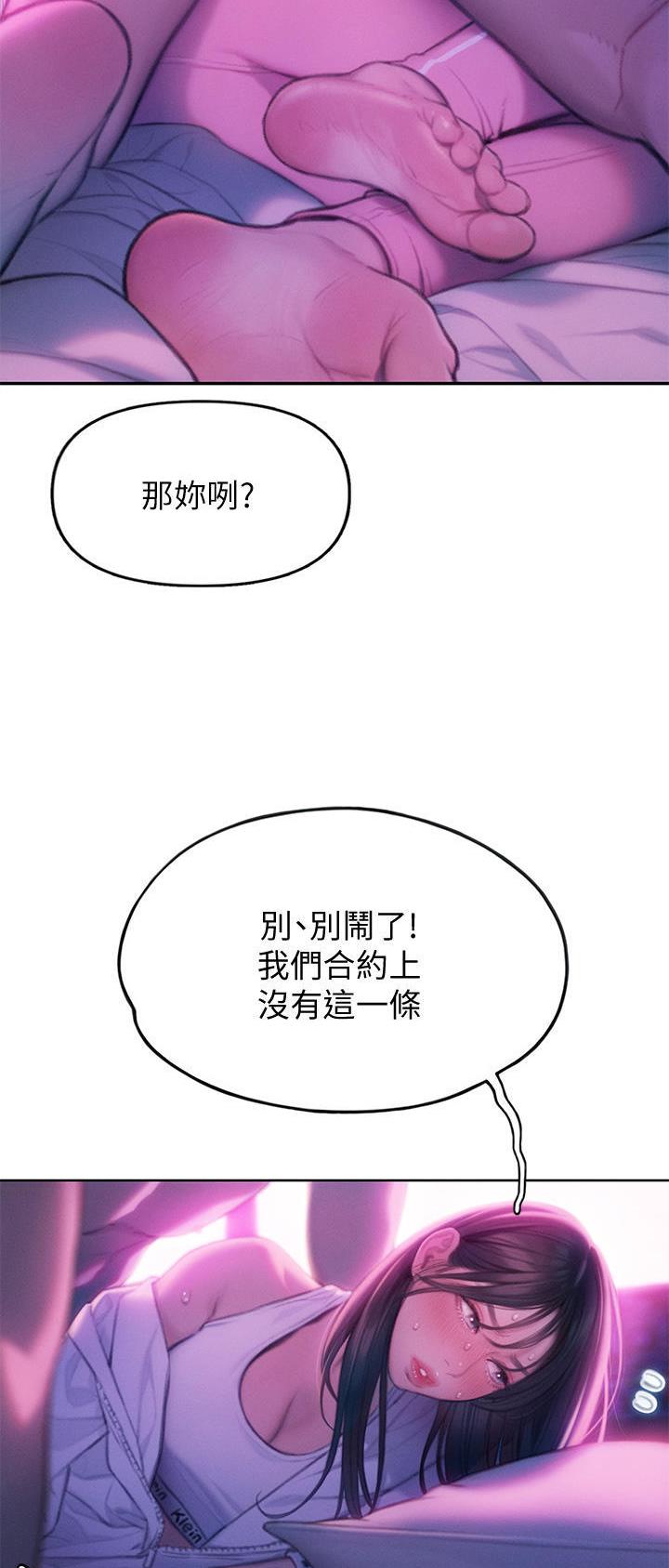 超级大富翁规则漫画,第61话1图