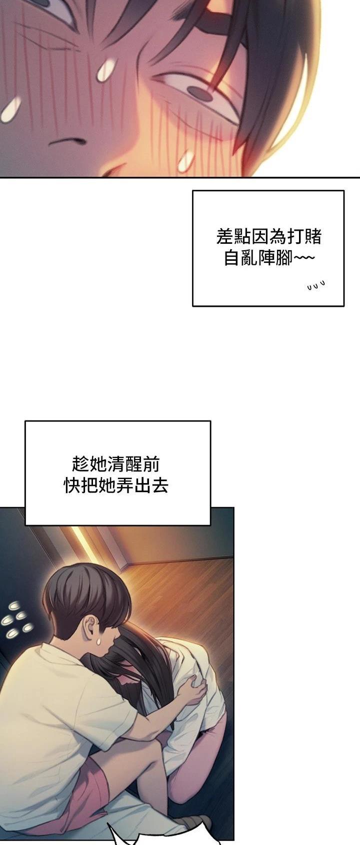 超级大富翁漫画,第60话1图