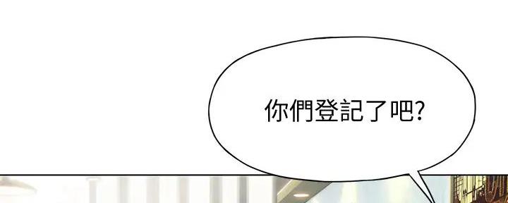 超级大富翁漫画,第30话2图