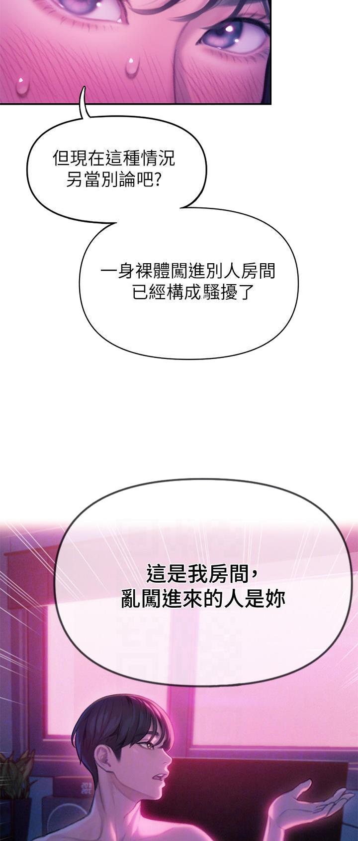 超级大富翁规则漫画,第61话1图