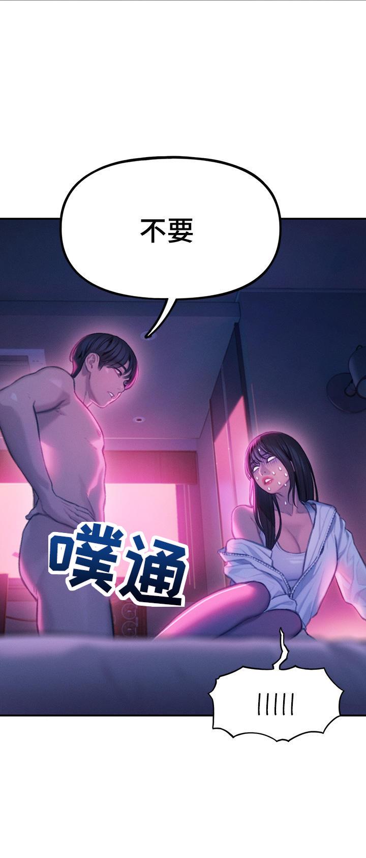 超级大富翁综艺节目漫画,第61话1图