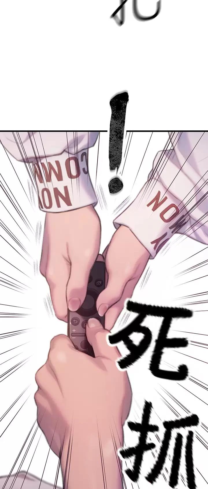 超级大富翁漫画,第57话2图