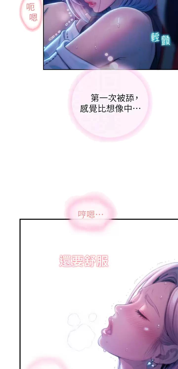 超级大富翁综艺节目漫画,第50话2图