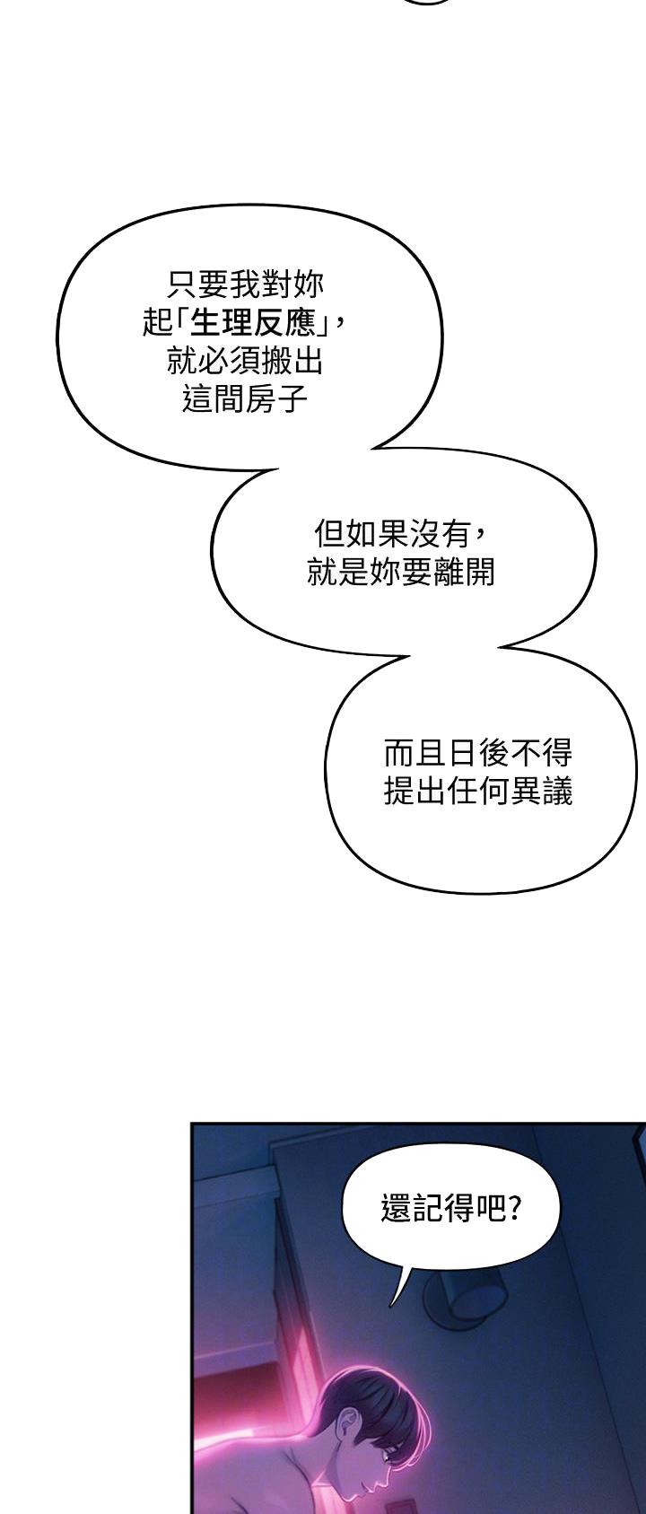 超级大富翁漫画,第61话1图
