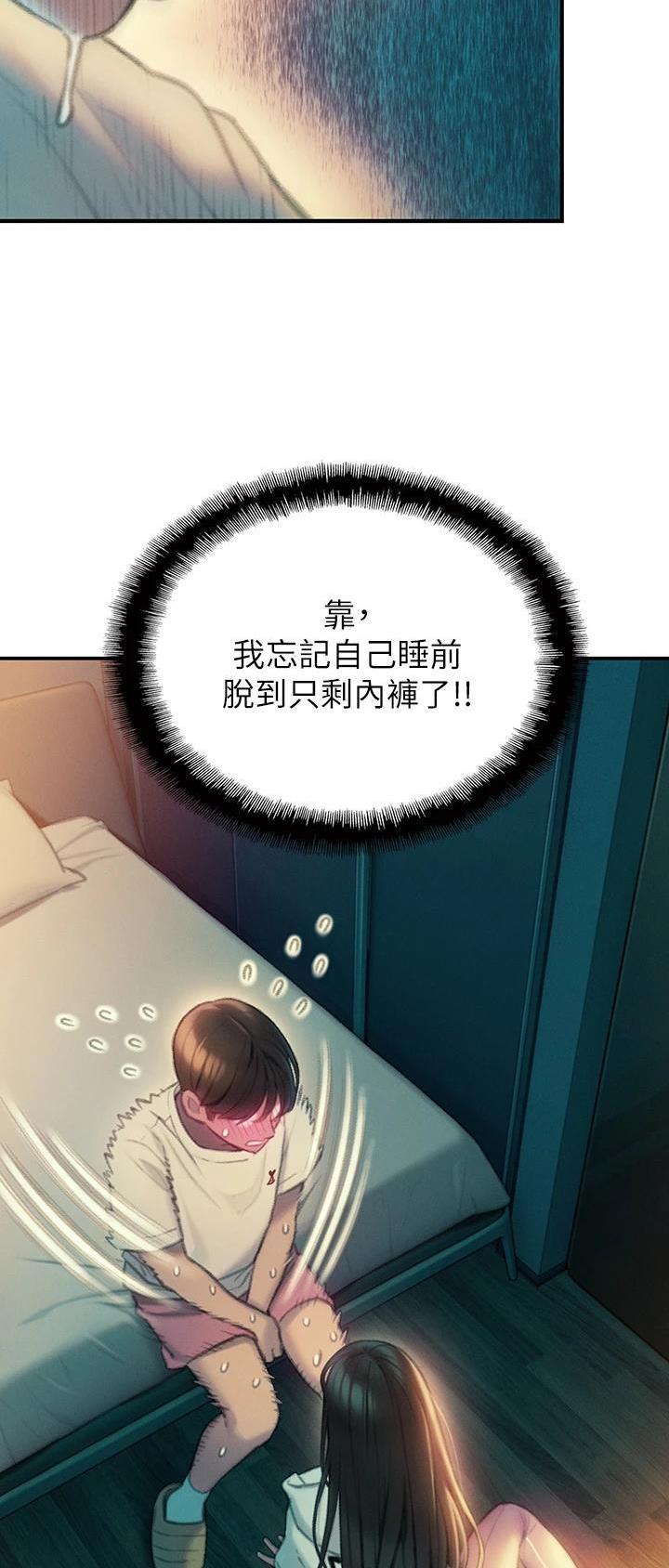 超级大富翁综艺节目漫画,第60话2图