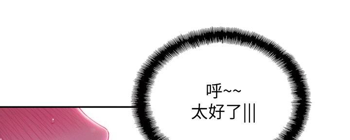 超级大富翁漫画,第36话2图