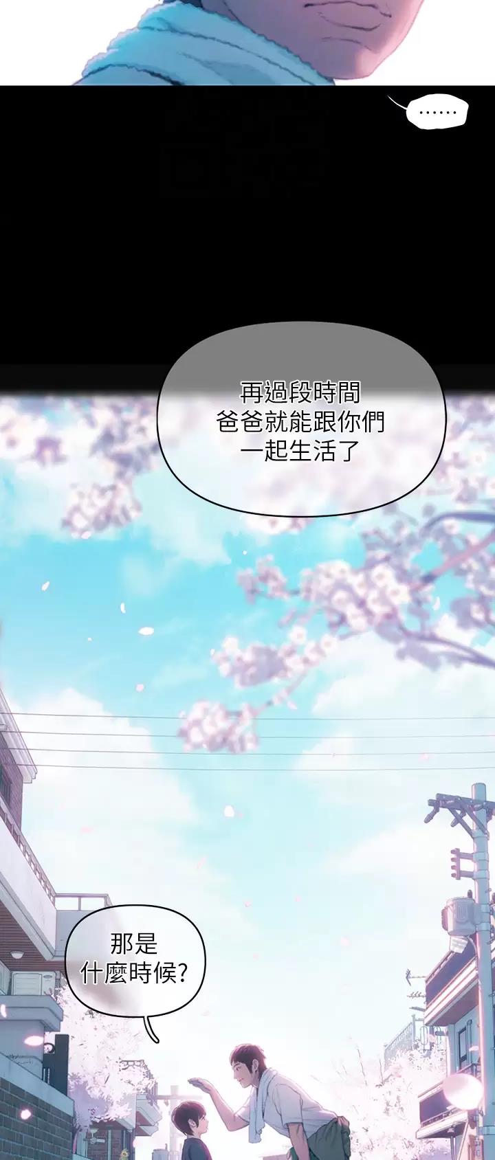 超级大富翁综艺节目漫画,第55话2图