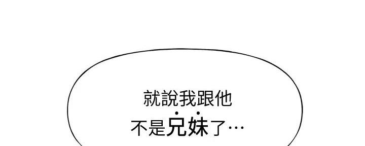 超级大富翁漫画,第41话2图