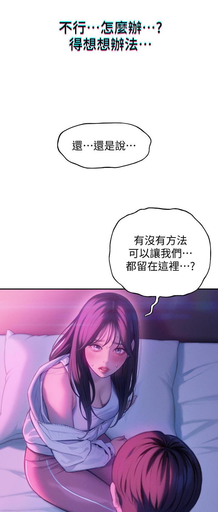 超级大富翁综艺节目漫画,第61话1图