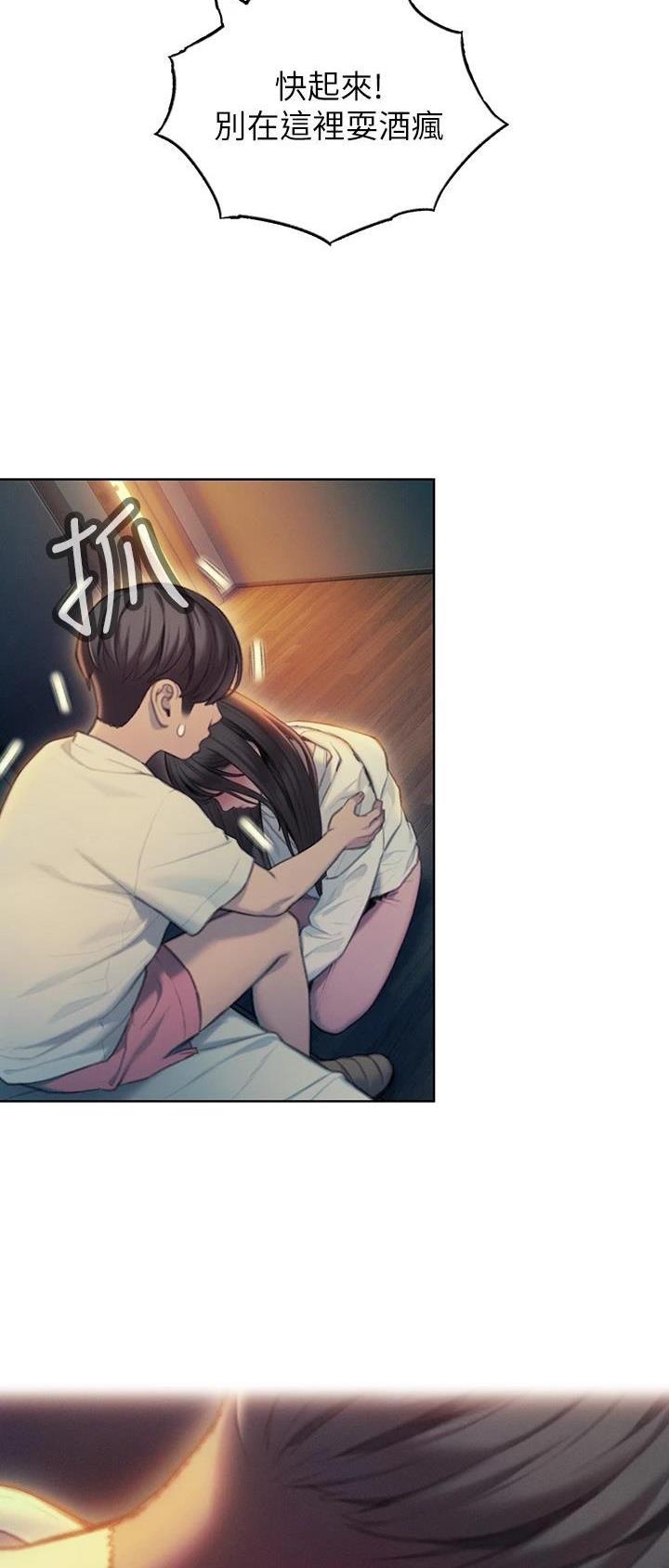 超级大富翁漫画,第60话2图