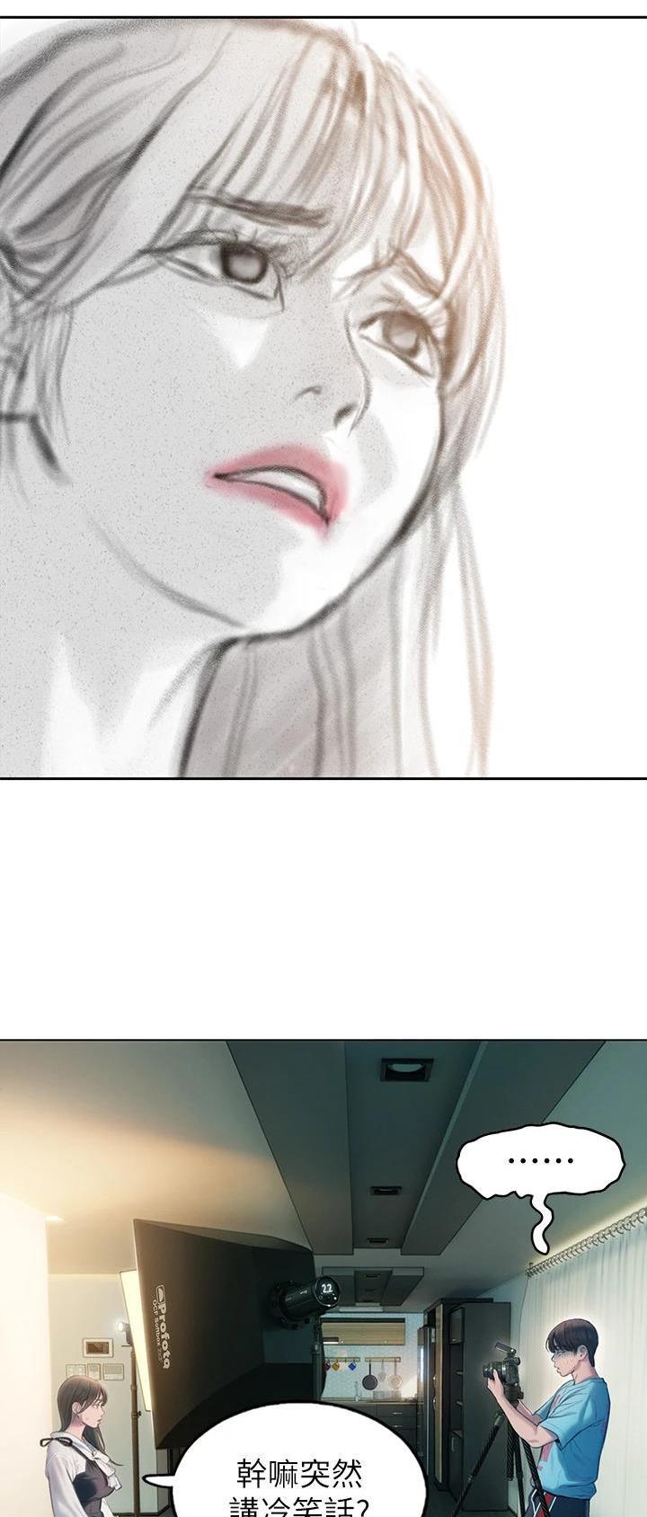 超级大富翁漫画,第64话1图