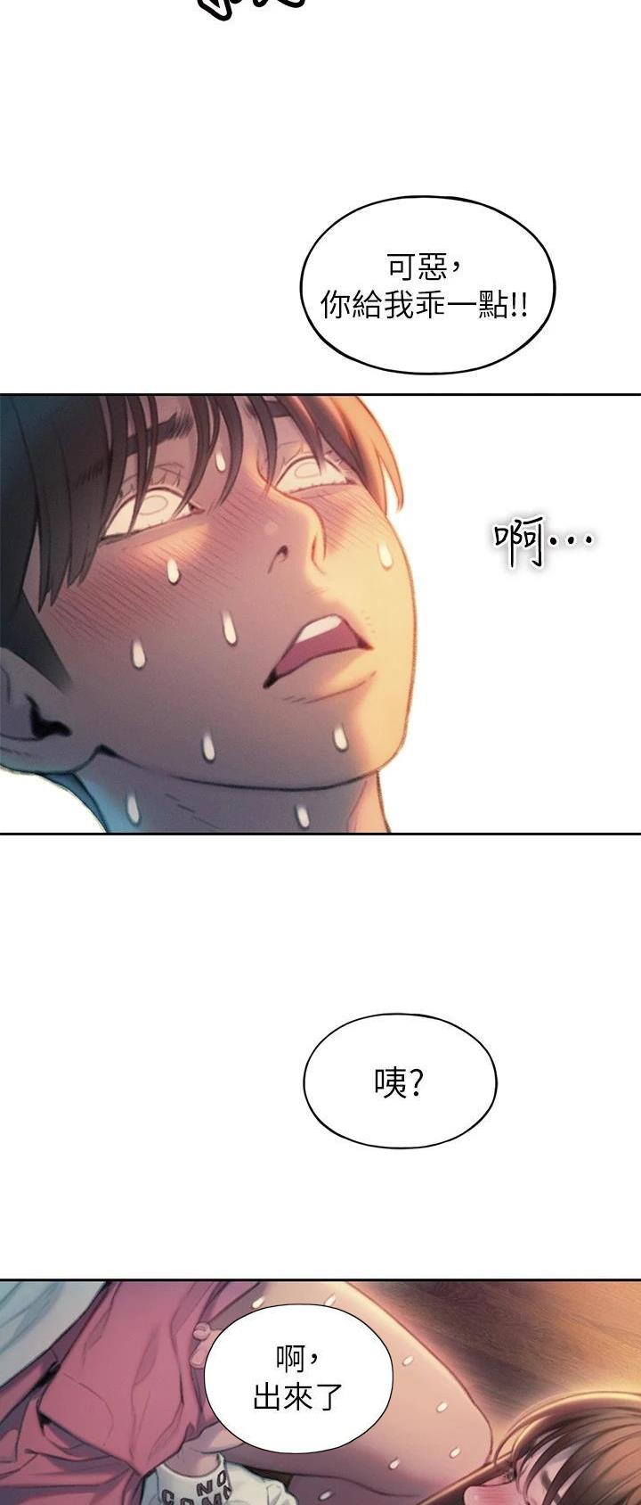 超级大富翁漫画,第60话1图