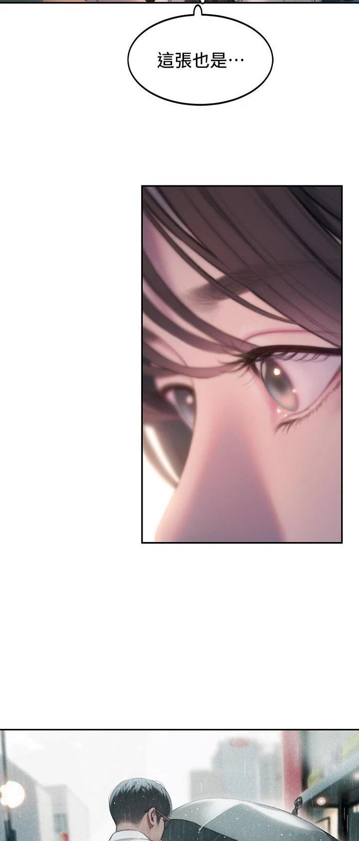 超级大富翁综艺节目漫画,第65话2图
