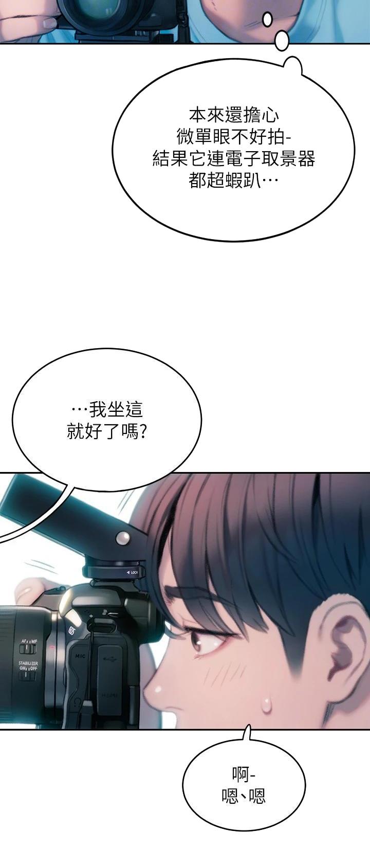 超级大富翁规则漫画,第64话1图