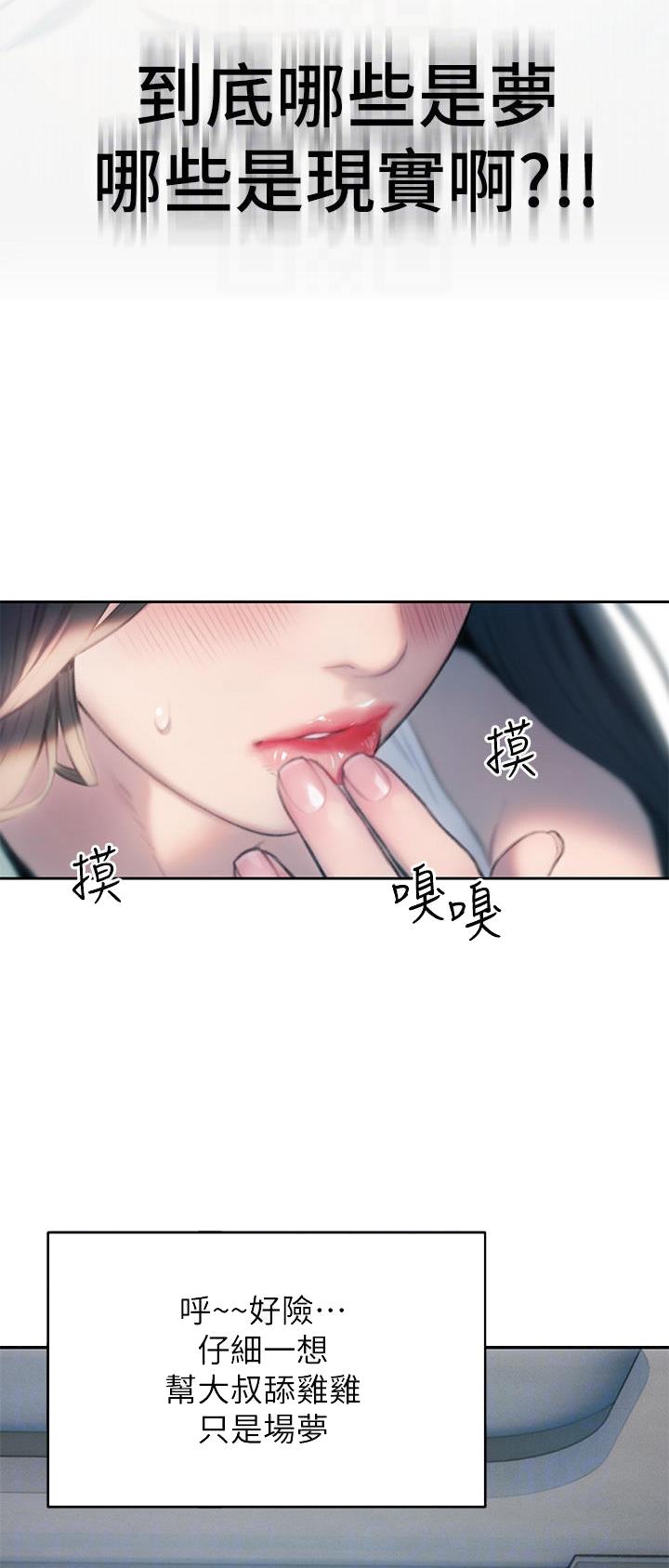 天天大富翁漫画,第62话2图