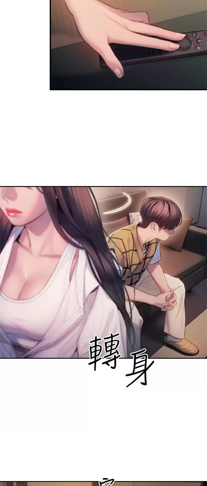 超级大富翁漫画,第58话1图