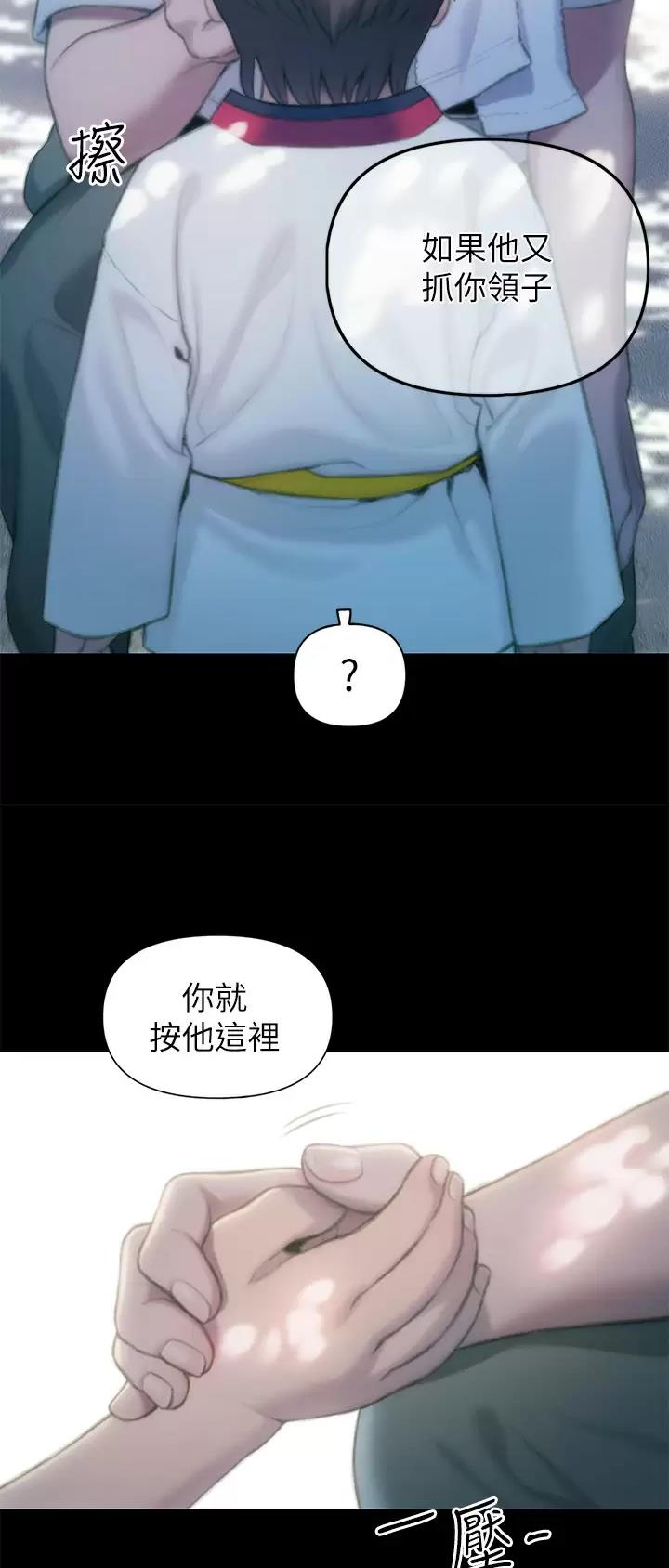 超级大富翁综艺节目漫画,第58话2图